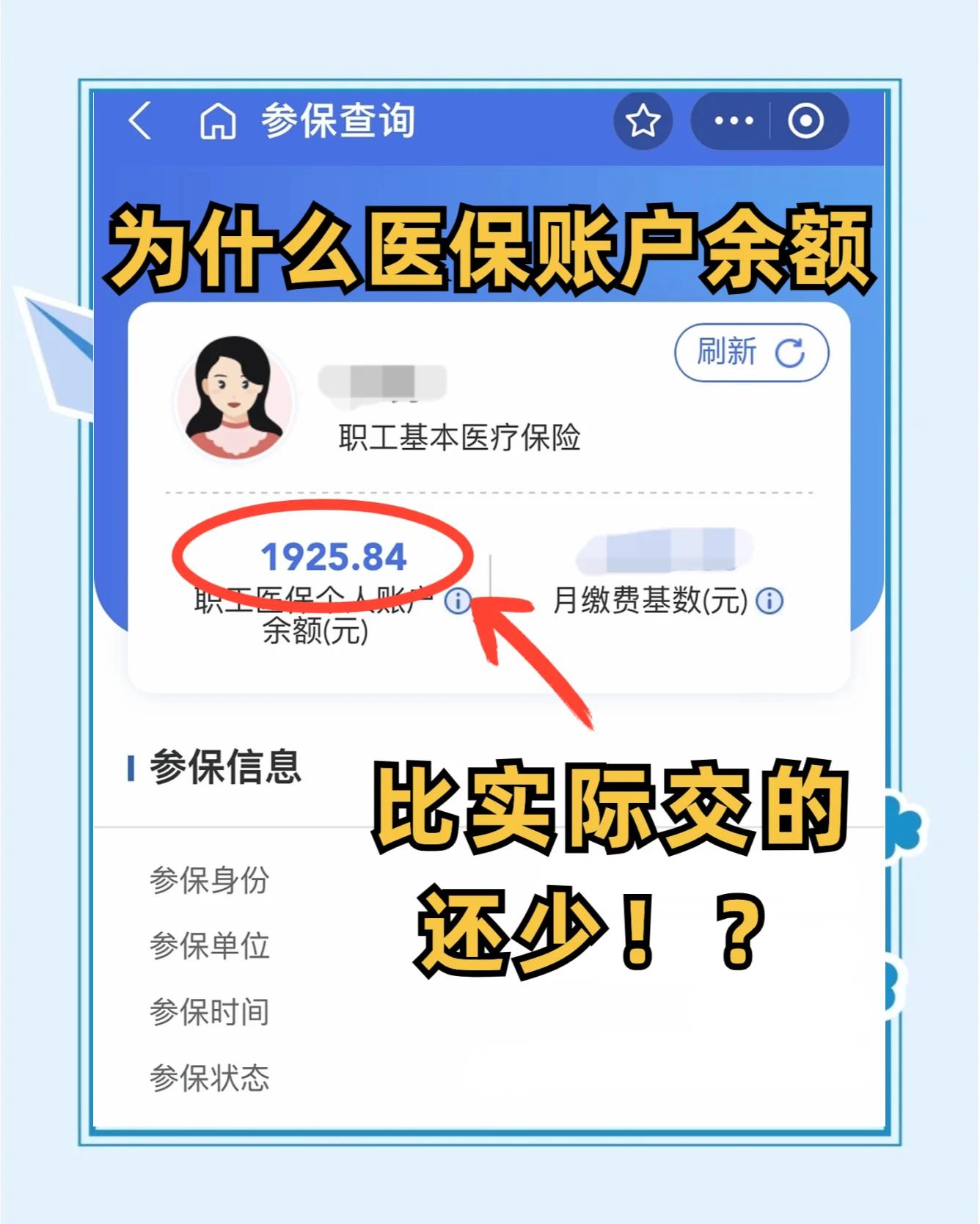 邢台最新医保卡余额回收联系方式方法分析(最方便真实的邢台医保卡余额出售方法)