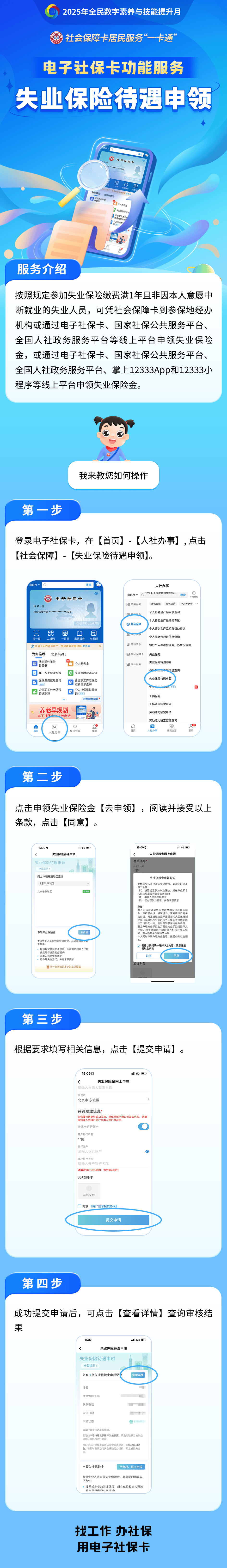 邢台最新24小时套社保卡微信烟台方法分析(最方便真实的邢台烟台 社保卡方法)